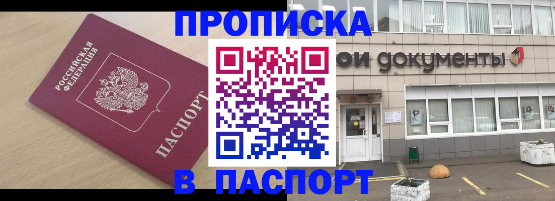 миграционный учет в Калачинске