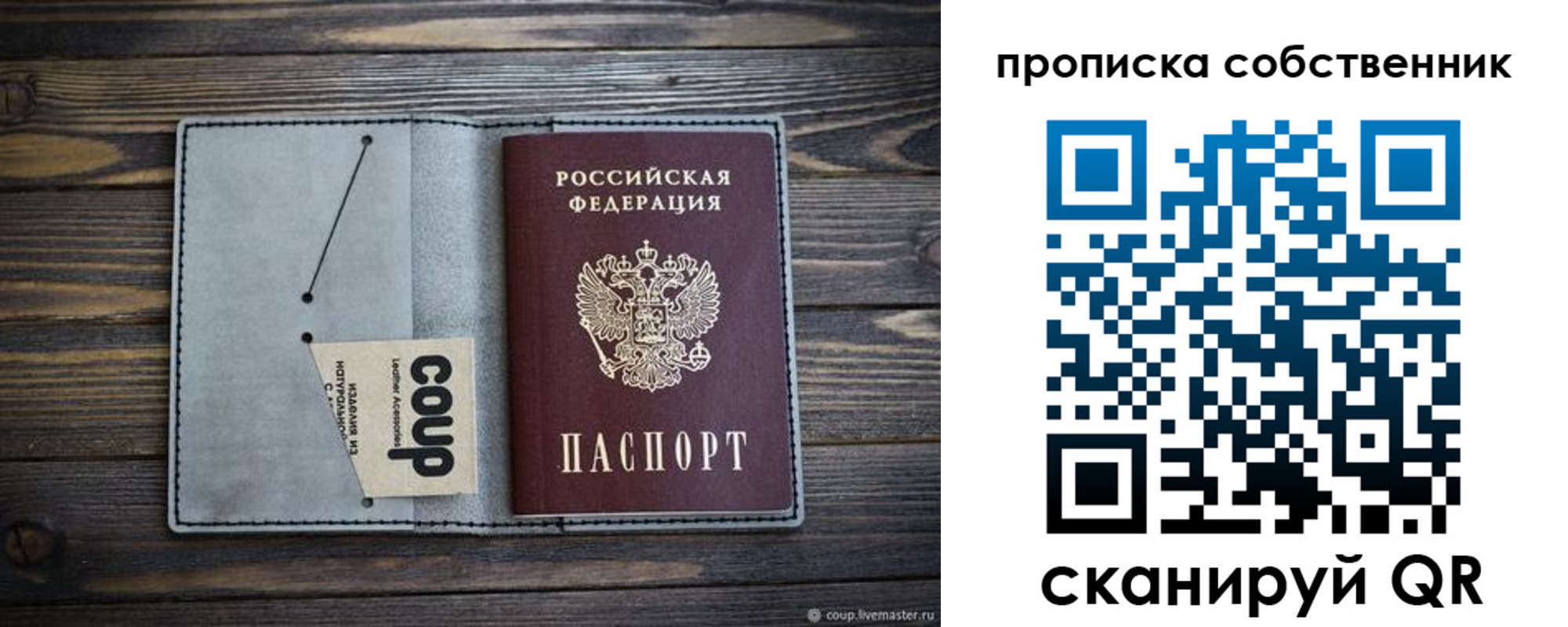 прописка для военкомата в Калачинске
