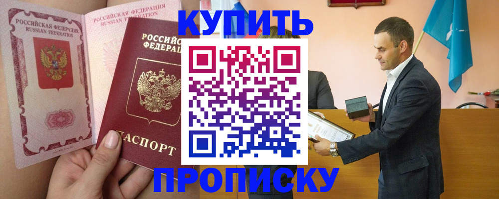 найти адрес прописки в Калачинске