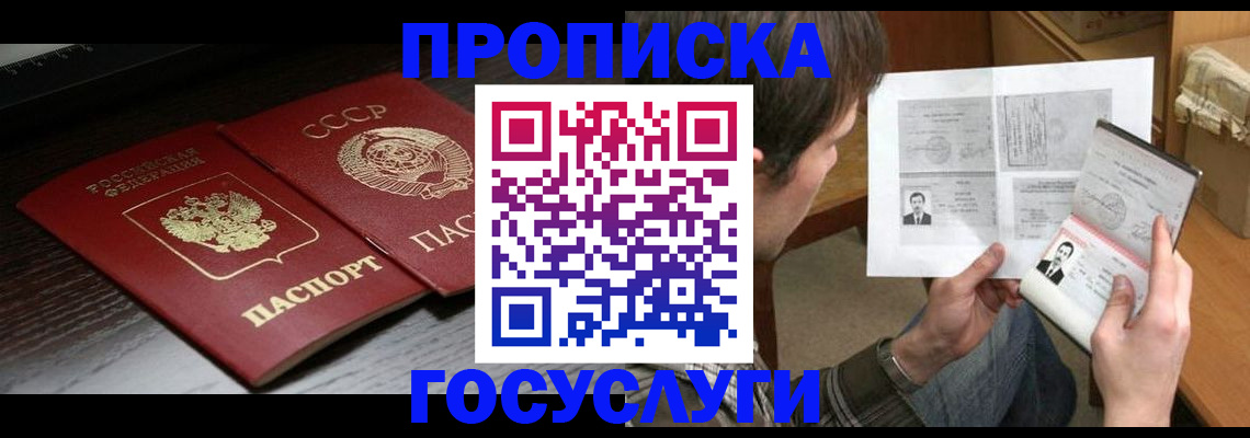 прописка для военкомата в Калачинске