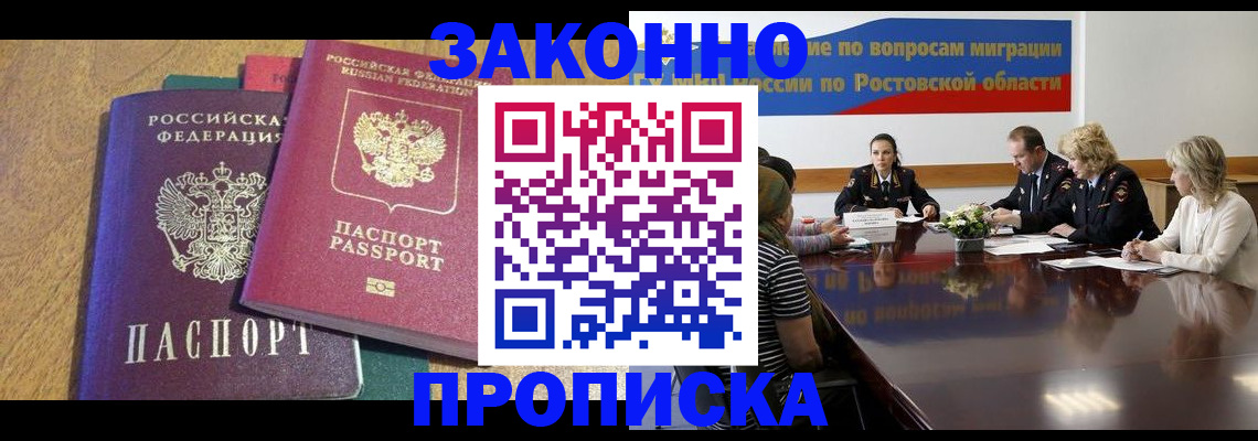 временная регистрация купить в Калачинске