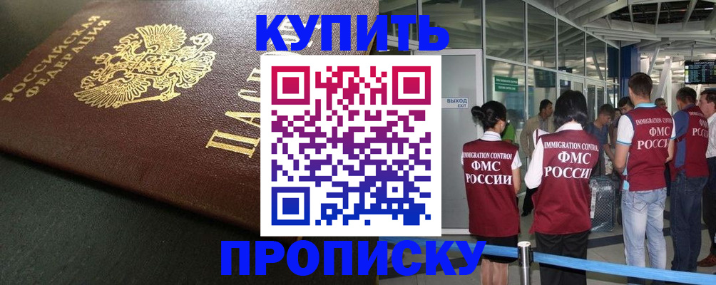 временная регистрация в Калачинске